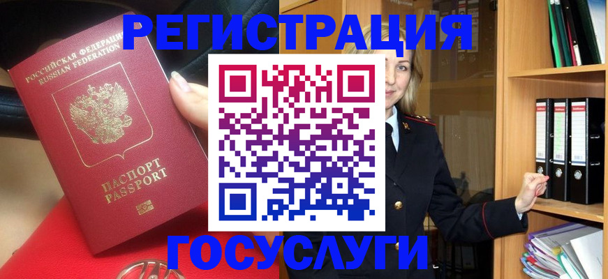 прописка поиск в Партизанске